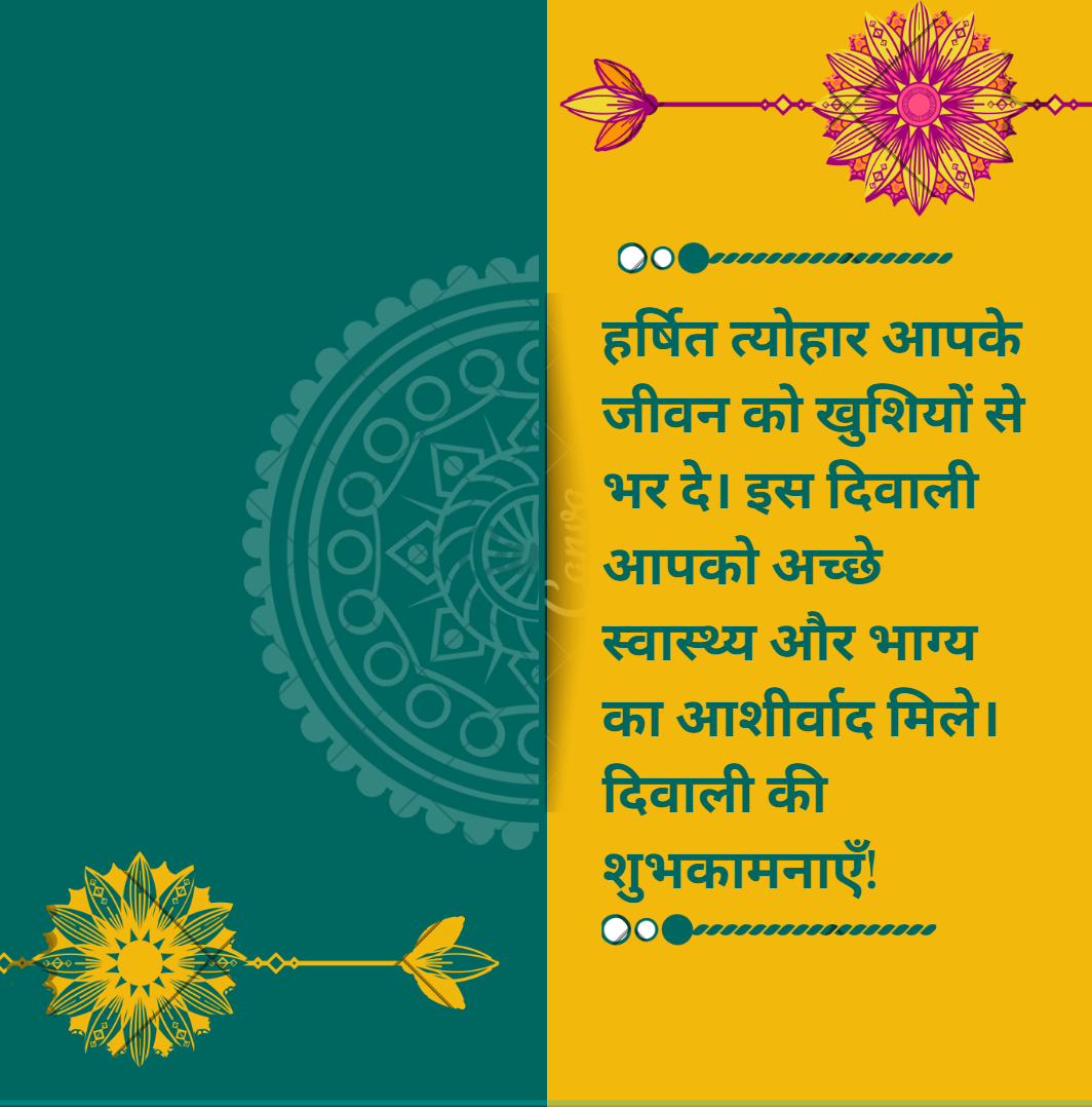 diwali quotes in Hindi