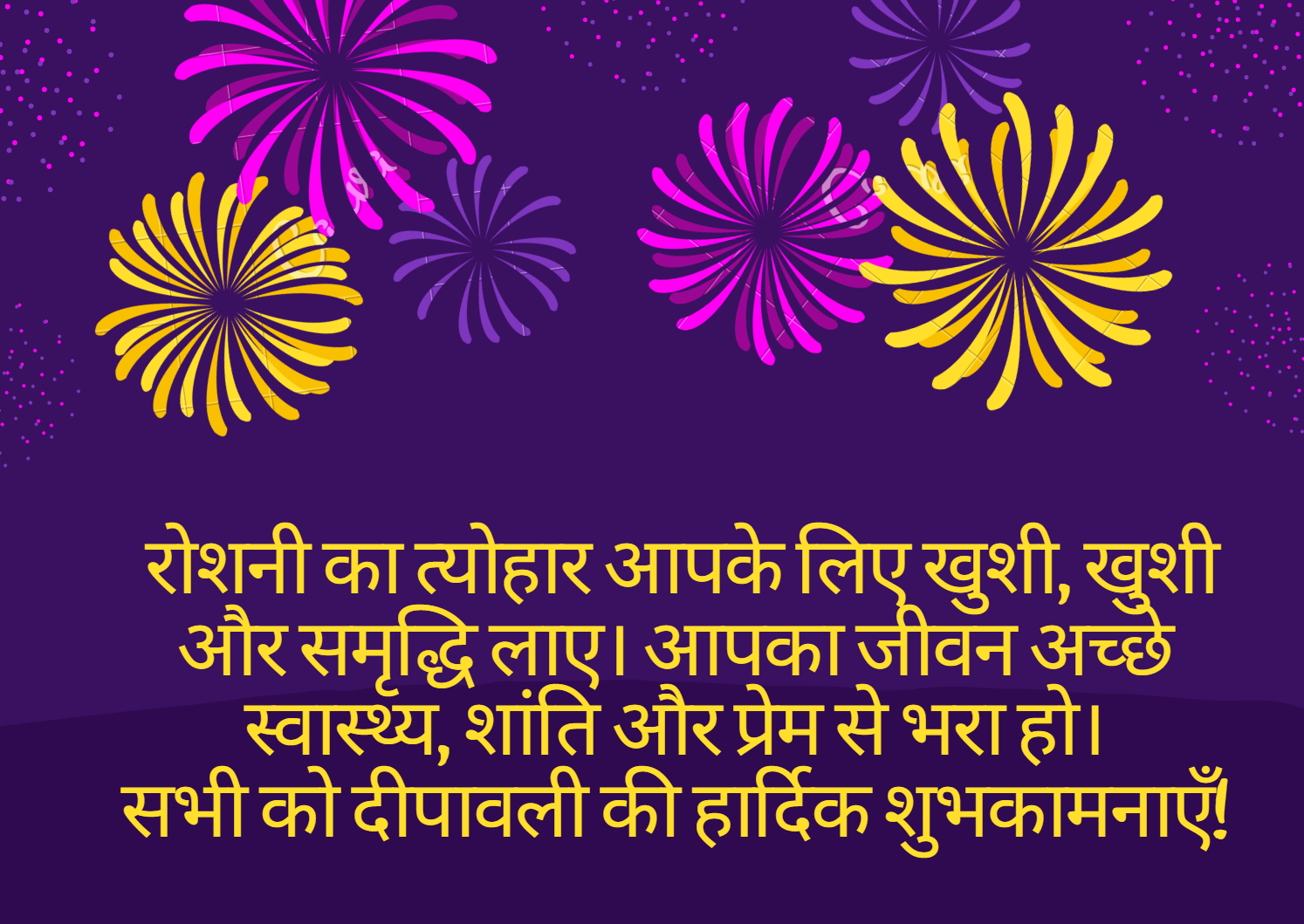 happy diwali wishes in Hindi 2022