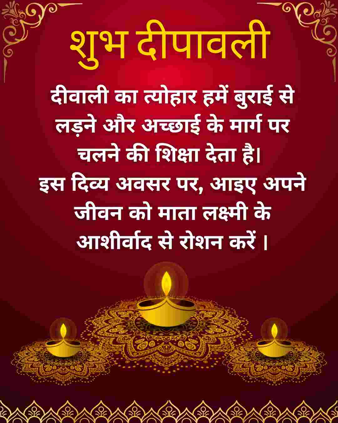Best Deepawali Wishes in hindi